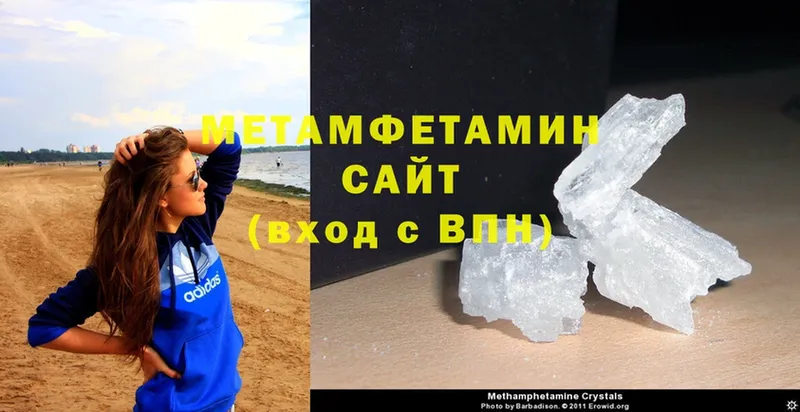 как найти закладки  Буинск  МЕТАМФЕТАМИН Methamphetamine 