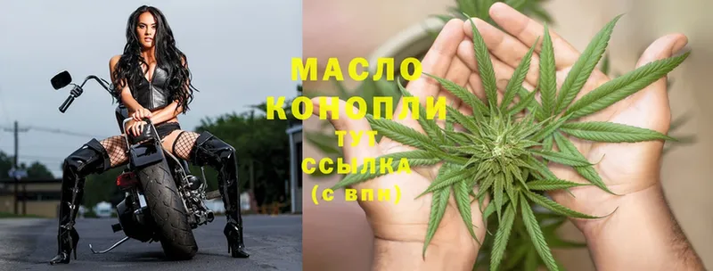 ТГК гашишное масло  Буинск 